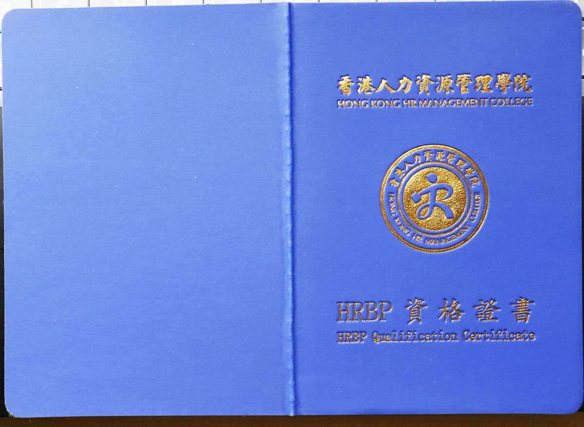 HRBP高级认证资质荣誉
