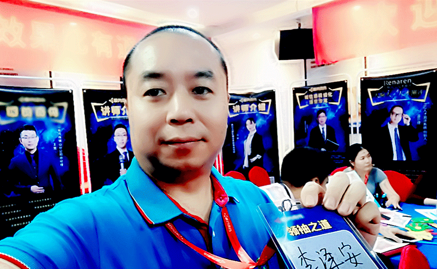 荣获领袖之道现场